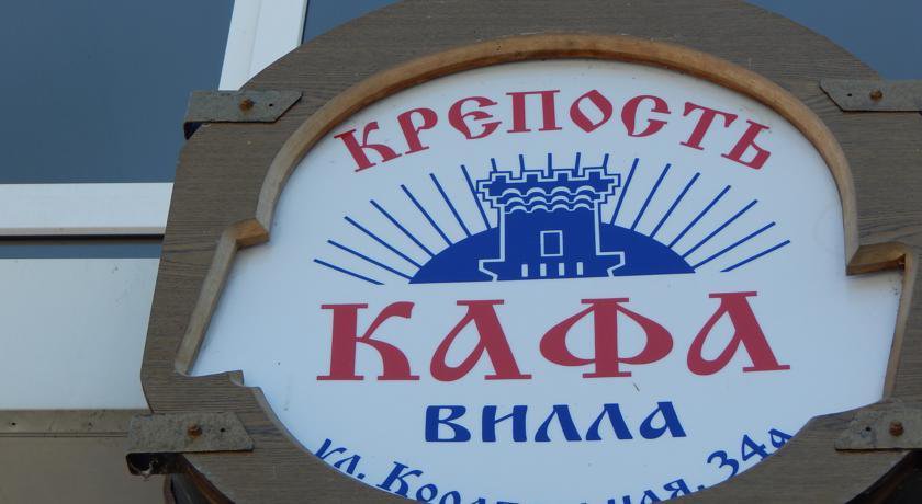 Гостиница Крепость Кафа Феодосия-31
